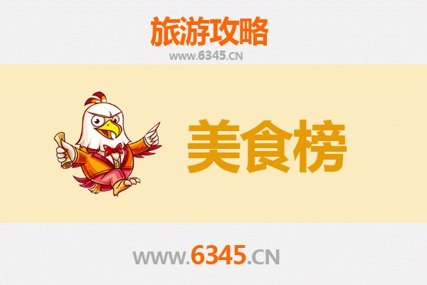 呼伦贝尔扎赉诺尔美食排行榜前十名：草原风味全攻略