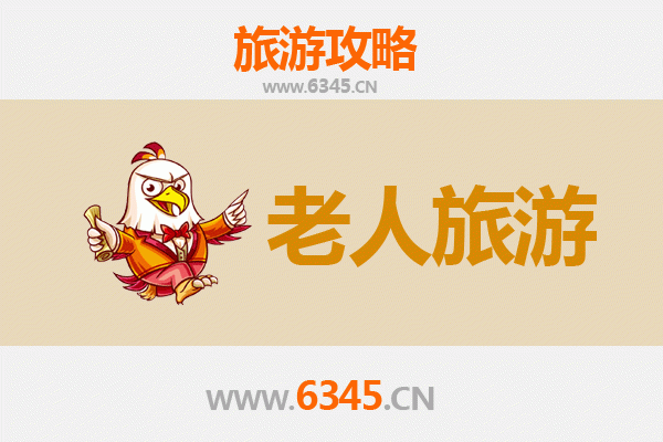 呼伦贝尔扎赉诺尔银发之旅：舒缓行程与适老景点推荐