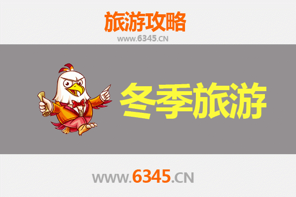呼伦贝尔扎赉诺尔冬季旅游全攻略：冰雪奇缘与草原秘境