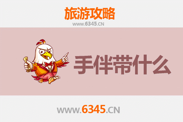 从草原到海岛：呼伦贝尔扎赉诺尔至湄洲岛深度旅行全攻略